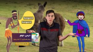 فیلم آموزشی درس 2 تفکر و سواد رسانه ای